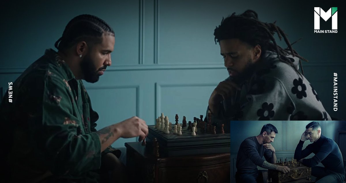 德雷克的新歌中有一个下棋的场景。这就像路易威登的广告，将梅西与罗纳尔多放在一起。