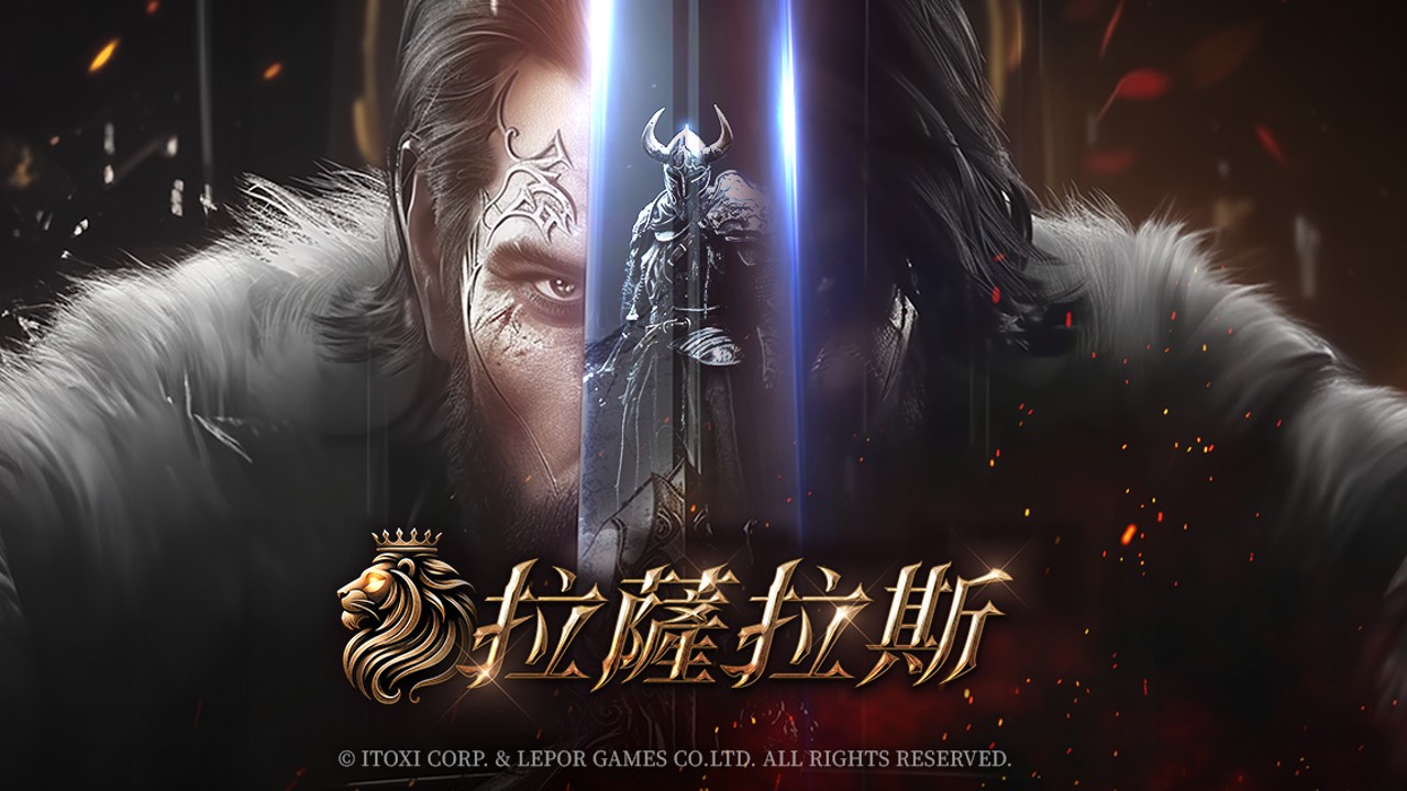 MMORPG《拉萨拉斯》将于台港澳登场，itoxi携手Glohow共同发行| 4Gamers