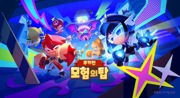 Gameview 移动网站、[游戏新闻]《Cookie Run: Tower of Adventure》新增竞技内容、其他重大新闻